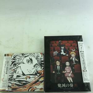 備品【2点セット】CD TVアニメ「鬼滅の刃」オーケストラコンサート~鬼滅の奏~(初回生産限定盤)(Blu-ray Disc付)/無限列車編 サントラ