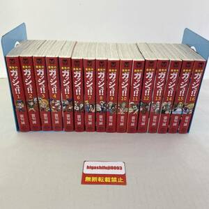 金色のガッシュ!! 文庫版1～16全巻 雷句 誠 コミック