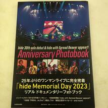 【写真集】hide 30th solo debut & hide with Spread Beaver appear!! Anniversary Photobook XJAPAN ヒデ フォトブック_画像1