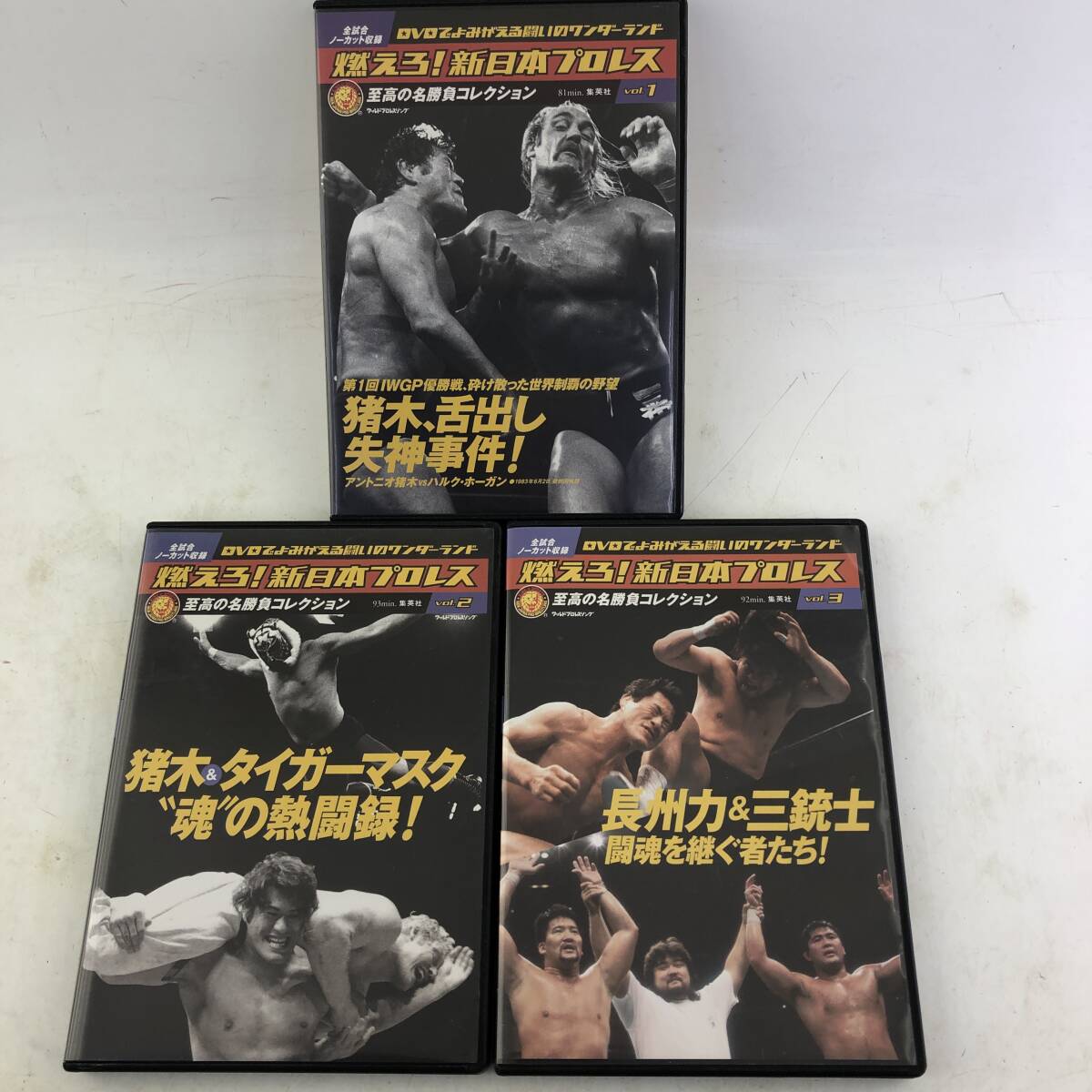 2024年最新】Yahoo!オークション -燃えろ!新日本プロレスの中古品 