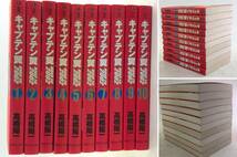 【42冊セット】文庫 コミック まとめ/キャプテン翼 1巻～15巻、17巻～21巻/ワールドユース編 全巻/ROAD TO 2002 全巻/高橋陽一_画像10