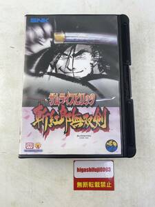 【1円～】NEO GEO ロムカセット ソフト 「サムライスピリッツ 斬紅郎無双剣」 中古 ゲームソフト SNK