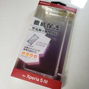 Xperia 5 III 耐衝撃ハイブリッドケース クリア 0923