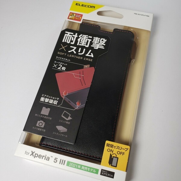 Xperia 5 III 手帳型ケース ブラック 0992