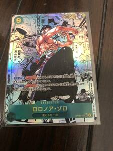 ゾロ スーパーONE PIECE ワンピース カード ゾロスーパーパラレル 漫画 ACGファンカード