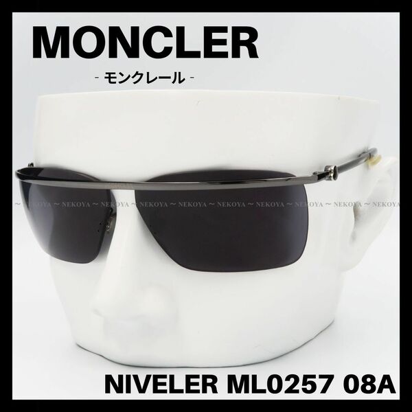 MONCLER　ML0257 08A　サングラス ガンメタ　グレー　モンクレール