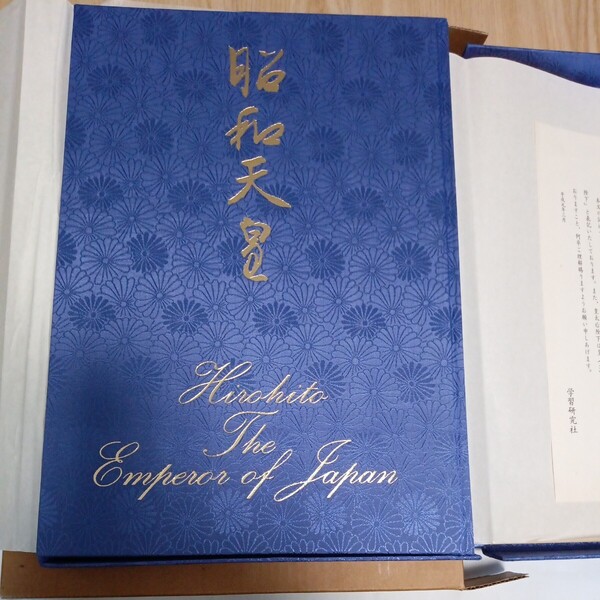 昭和天皇 学研版。370ページ。あらゆる昭和天皇の人柄が、オールカラーで、新品。配送料無料で。
