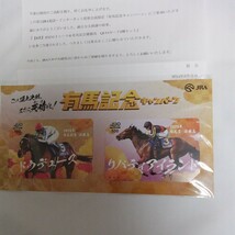 JRA有馬記念　クオカード2枚　ドウデュース　　桜花賞　リバティアイランド。配送料無料。_画像5