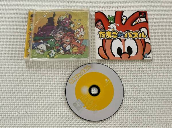 24-PS-135 プレイステーション たまごDEパズル 動作品 PS1 プレステ1