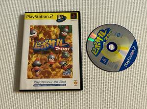 24-PS2-89　プレイステーション2　ピポサル2001 the Best　動作品　PS２　プレステ2　☆説明書欠品