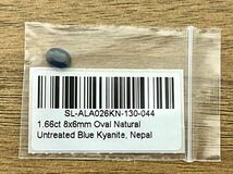 カイヤナイト　ロイヤルブルー　1.66ct 8x6mm オーバル ナチュラル 未処理 ブルー　ネパール_画像6