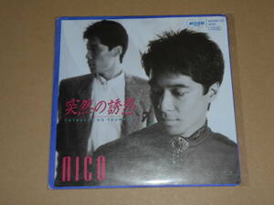 EP レコード　nico　突然の誘惑 / 逃げたりしないで　EP8枚まで送料ゆうメール140円