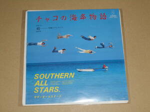 EPレコード サザンオールスターズ SOUTHERN ALL STARS.[桑田佳祐] チャコの海岸物語/翔……鼓動のプレゼント EP8枚まで送料ゆうメール140円