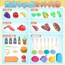 Cute Stone おままごとセット 知育玩具 42点セット おもちゃ 子供 DIY 豊富な食材 お肉と野菜 調理器具 切る遊び_画像2