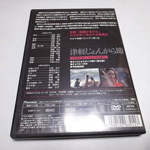 セルDVD/やや難「津軽じょんがら節」江波杏子 (出演), 織田あきら (出演), 斎藤耕一 (監督) _画像2