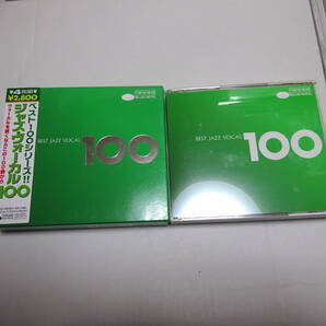 国内盤/4CD「ベスト・ジャズ・ヴォーカル100」サラ・ヴォーン/ジュリー・ロンドン/チェット・ベイカー/ジョニー・ハートマン 他の画像5