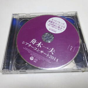 中古CD/ジャケット＆歌詞カードなし「舟木一夫　シアターコンサート2014」2枚組