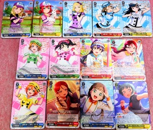 送230円～ 大量! ヴァイスシュヴァルツ「ラブライブ!」トレーディングカード まとめて セット ヴァイス トレカ コレクション 美少女 コラボ