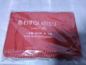 ゴンチャ×恋わずらいのエリー コラボ Twitter キャンペーン 撮影用ブランケット 当選品 非売品