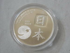 160303H07-0319H-A3■日本におけるトルコ年■2003年　15,000,000LIRA　銀貨　記念コイン　1500万リラ