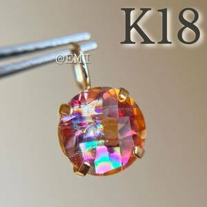 [ special price **] K18 large grain! natural stone Mystic quartz pendant top round 18 gold 