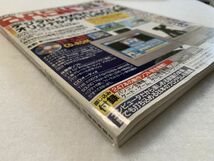 マイコンBASIC Magazine 1995/10 電波新聞社(0)_画像4