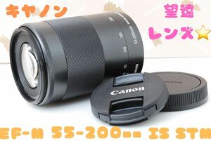 美品★ミラーレス用望遠レンズ★Canon EF-M 55-200mm IS STM★ブラック★お出かけやご旅行に★