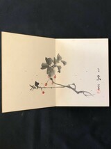 【1円スタート】水墨画　2冊セット　作者不詳　明治時代　近代美術　骨董　コレクション_画像6