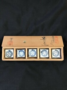 【1円スタート】新品　箱付き　伝統工芸　有田焼　箸置き　5個入り