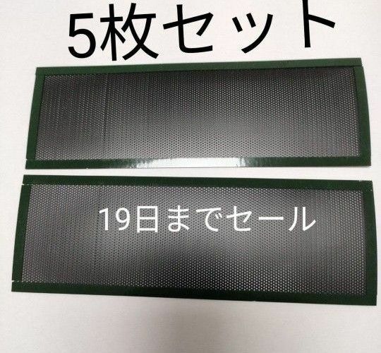 DIY用I/Oシールド　マザーボードパネル　マザーボードバックパネル代用×5枚両面テープ付き■5枚650円■10枚1200円