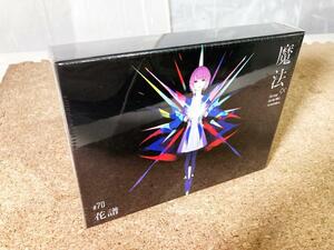 ★新品未開封★KAMITSUBAKI STUDIO/神椿 ♯70 花譜-魔法α CD 2nd ALUBUM 全15曲収録【KTR-019】D0SN