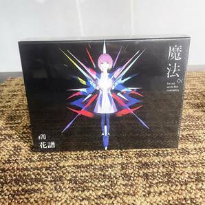 ★新品未開封★KAMITSUBAKI STUDIO/神椿 ♯70 花譜-魔法α CD 2nd ALUBUM 全15曲収録【KTR-019】D5Y4の画像2