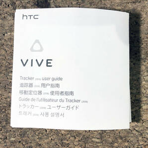 ★ 中古★HTC VIVE トラッカー 2PYV200 VR STEAM VIVE Tracker【2PYV200】D6YFの画像9