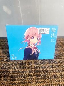 ★新品未開封★KAMITSUBAKI/神椿 ♯70 花譜-魔法β CD 2nd ALUBUM 全15曲収録【KTR-020】D4WC