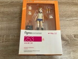 figma(253)高坂穂乃果　ラブライブ！