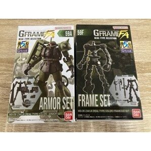 （59A・59F）モバイルスーツガンダム GFRAME FA アーマー・フレーム セット 未開封の画像1