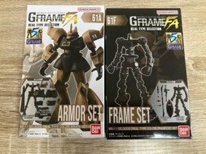 （61A・61F）モバイルスーツガンダム　GFRAME　FA　アーマー・フレーム　セット　　未開封