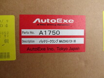 AUTOEXE オートエグゼ　バッテリークランプ　USED MAZDA3 CX-30用　良好_画像5