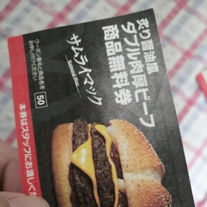 マクドナルド 商品無料券 2024福袋 10枚セット 使用期限 2024/6/30の画像6