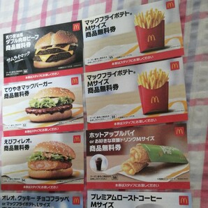 マクドナルド 商品無料券 8枚 使用期限 2024/6/30の画像5