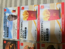 マクドナルド 2024福袋分 商品無料券 10枚 使用期限 2024/6/30_画像4