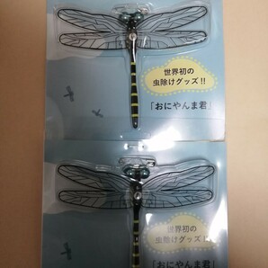 おにやんま君 2個セット 虫よけ 虫除け 家庭保管品 未開封 未使用 アウトドア 釣り などにの画像1