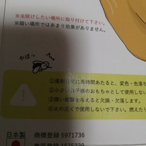 おにやんま君 2個セット 虫よけ 虫除け 家庭保管品 未開封 未使用 アウトドア 釣り などにの画像3