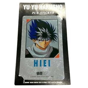 Y398 幽遊白書 PUB STICKER ラミネートカード カードケース 浦飯幽助 桑原和真 蔵馬 飛影 ジャンク品 中古 訳ありの画像5