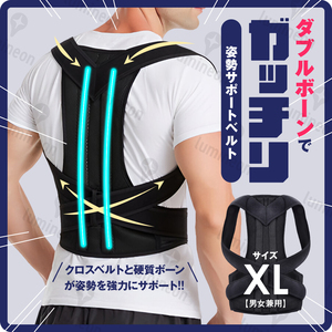  cat . correction belt posture correction .. correction pelvis correction support to coil shoulder belt .. supporter posture improvement corset goods man woman g252x 2