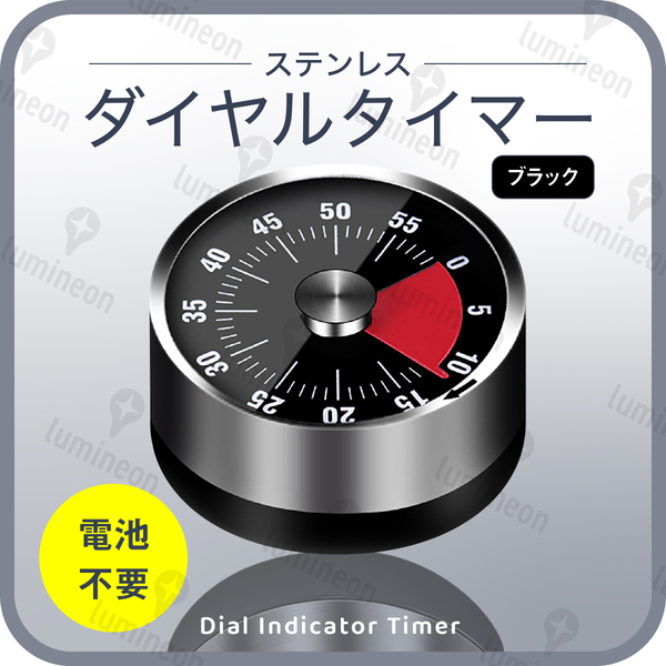 キッチン タイマー 勉強 タイム マグネット 磁石 ダイヤル ラーニング 学習 アナログ 勉強用 おしゃれ ステンレス 子供 時計 時間 g020b 2