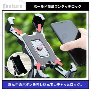 スマホ ホルダー 携帯 バイク用 自転車用 自動ロック 360度 iPhone ナビ 固定 回転 横置き 横向き マウント 挟む おしゃれ g095 3の画像2