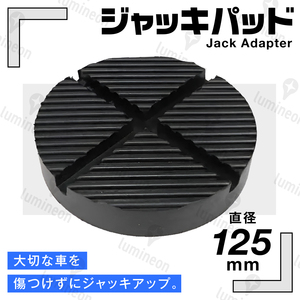 ジャッキ パッド アダプター アタッチメント アップ カバー クッション 車 自動車 バイク クッション 工具 リフトアップ ガレージ g222 3