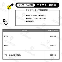 シャワー ホース ステンレス 2m 交換 延長 水漏れ シャワー ヘッド 用 TOTO INAX SANEI KAKUDAI G1/2汎用 風呂 浴室 サイズ g085b 1_画像6