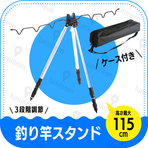 釣り 竿 三脚 道具 スタンド ロッド ホルダー 釣具 投げ竿 フィッシング バッグ ケース 竿 立て 釣竿 釣り具 竿置き 竿受け 竿掛け g018b 2